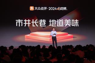 克莱：没有普尔我们2022年无法夺冠 希望球迷为他送上正确的掌声